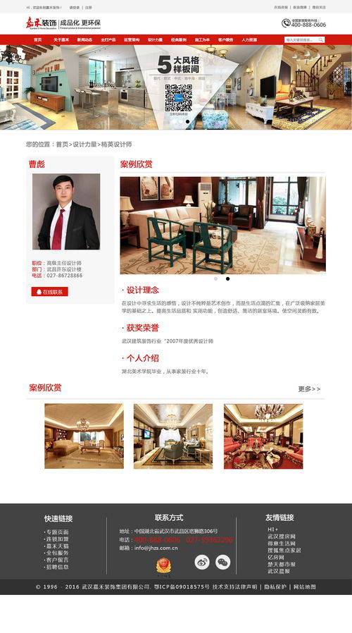 裝修公司網(wǎng)頁設(shè)計(jì) 打造專業(yè)、美觀與實(shí)用的在線展示平臺(tái)