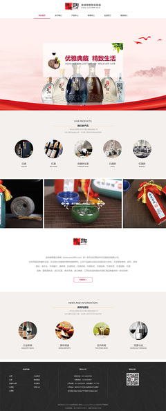 徐徐購(gòu)智慧云商城 賦能酒業(yè)公司數(shù)字化轉(zhuǎn)型的網(wǎng)頁(yè)設(shè)計(jì)與制作新篇章