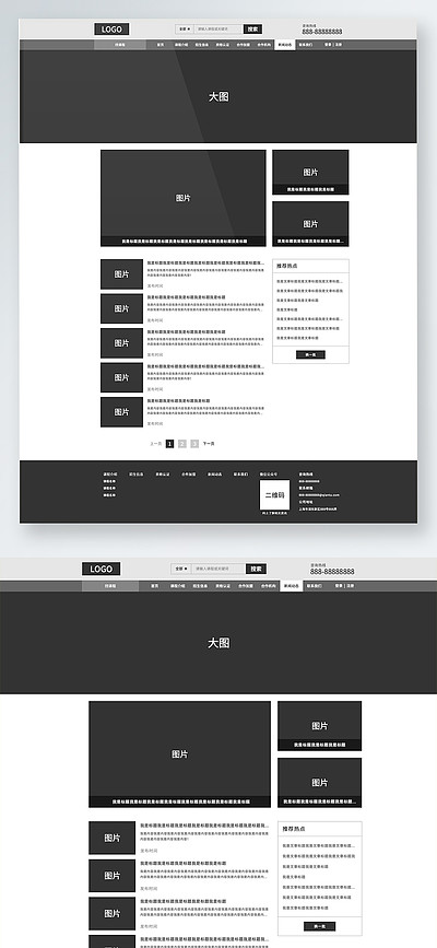 解鎖網頁設計新靈感 PSD列表頁素材免費下載與網站建設實踐